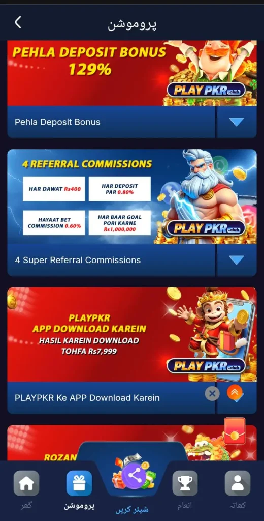 playpkr game